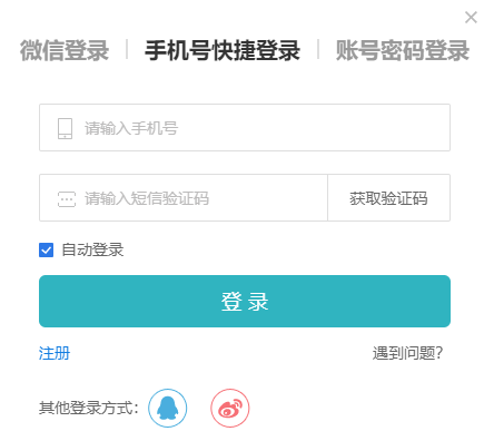 查看权限>>