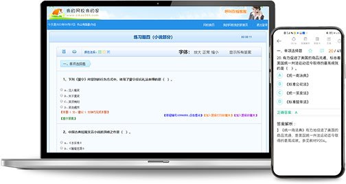 模拟试题