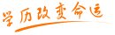 注册享好礼