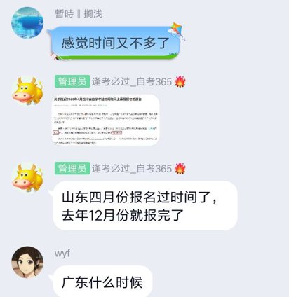 课程