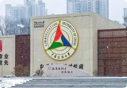 正规学历学信网可查